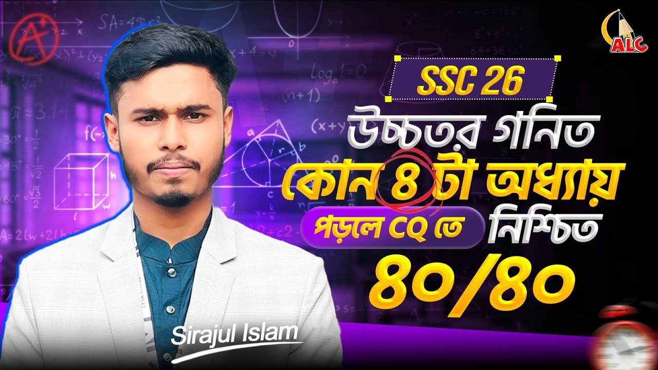 Class Six All Subject Full Course Online Batch