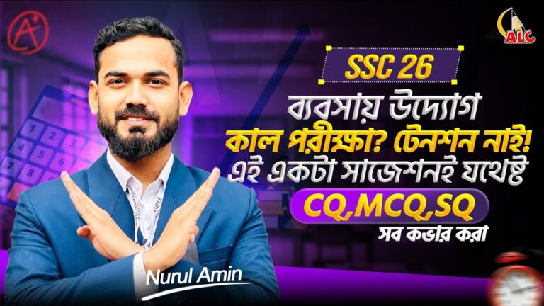 নবম শ্রেণি – অনলাইন ব্যাচ ২০২৬ [বিজ্ঞান বিভাগ – SSC 28] Paid