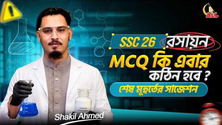 Class Six Bangla Full Course