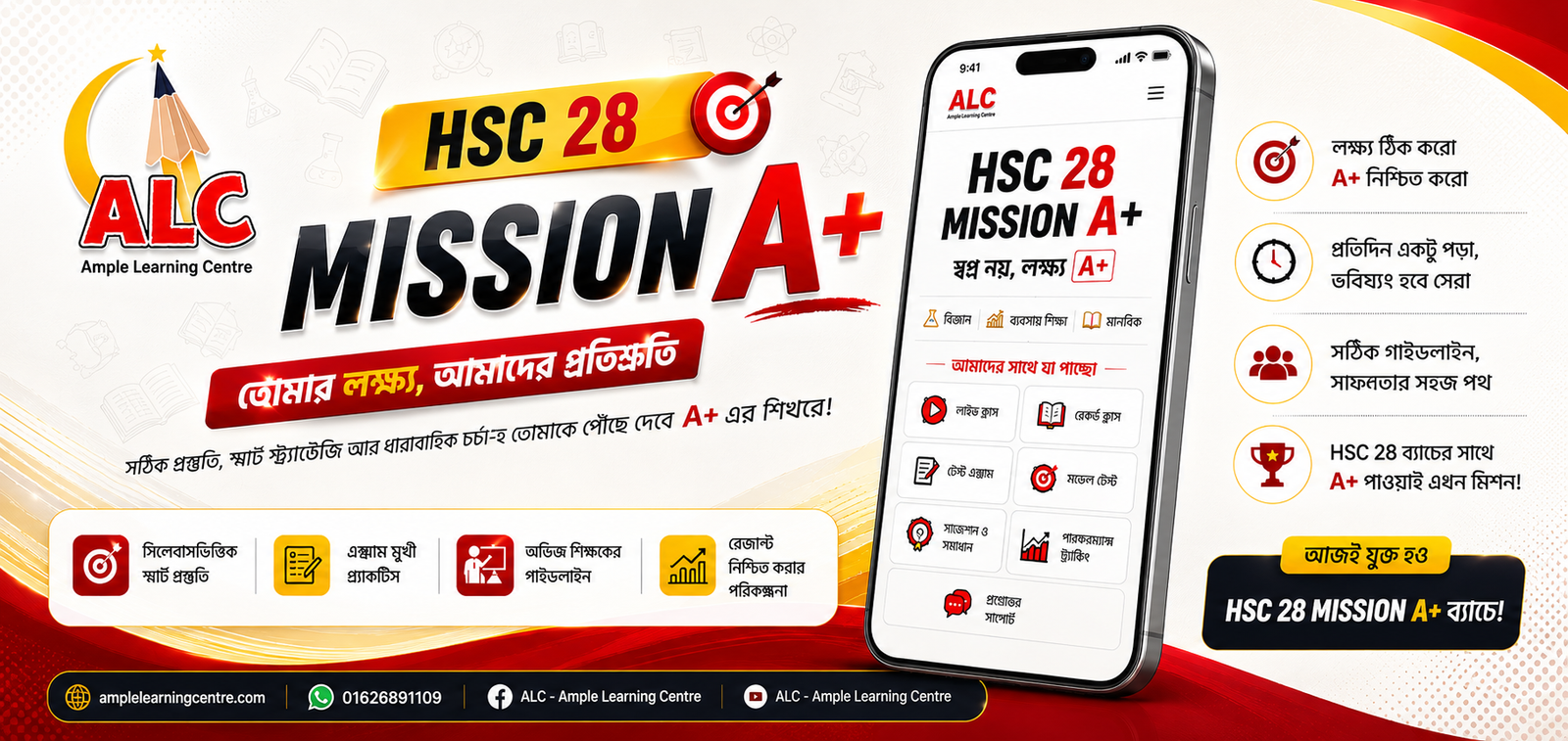 SSC Result 2026